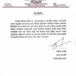 नेविसंघ अध्यक्षमाथि भएको सांघातिक आक्रमणको कांग्रेस मोरङद्वारा भर्त्सना